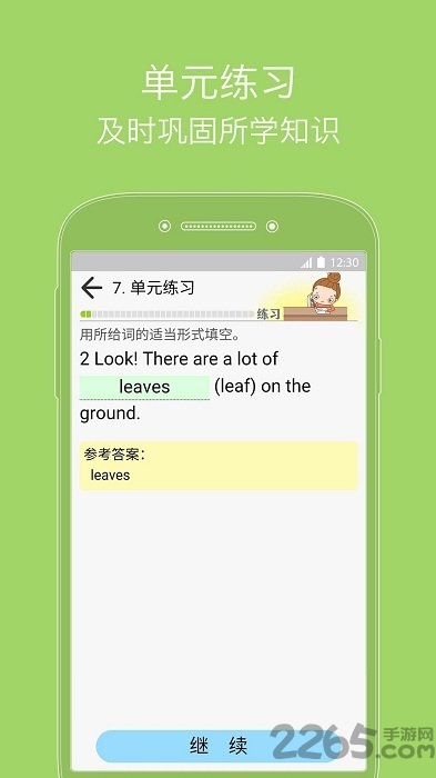 张道真语法大全