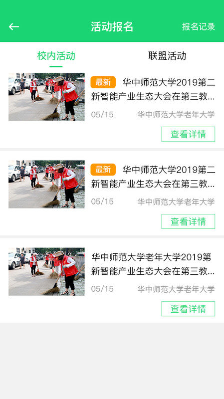 咱爸咱妈大学app下载