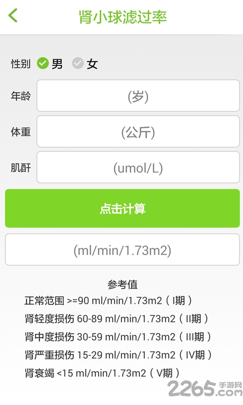 爱肾肾友端app