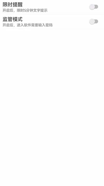 爱时间管理软件 爱时间管理app下载