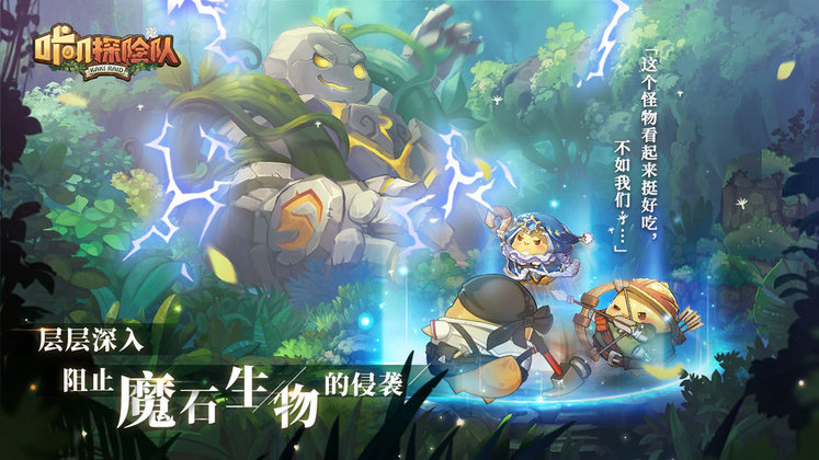 咔叽探险队小米版