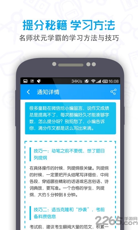 提分初中手机版 提分初中app下载