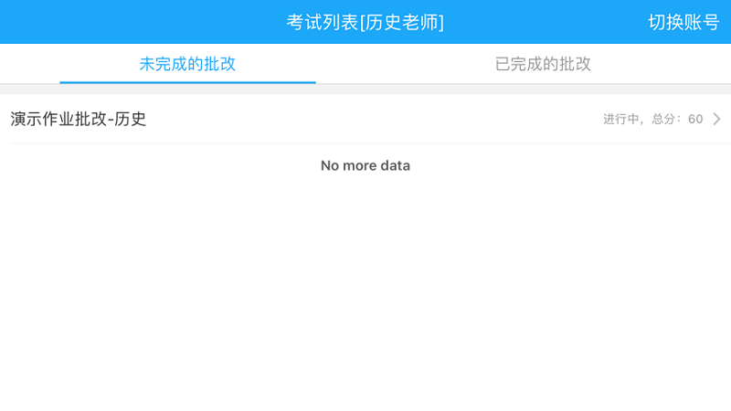 正蒙阅卷官方版