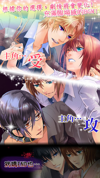 耽美男子校公主汉化版