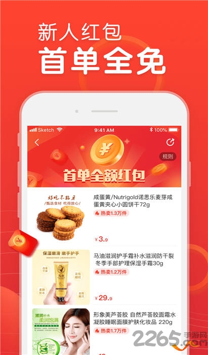 苏宁易购极速版易值买 苏宁易值买app极速版下载