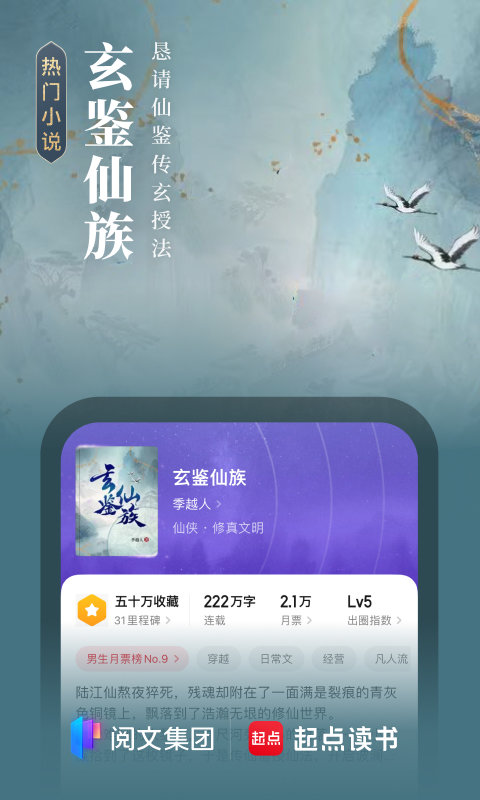 起点读书旧版本app