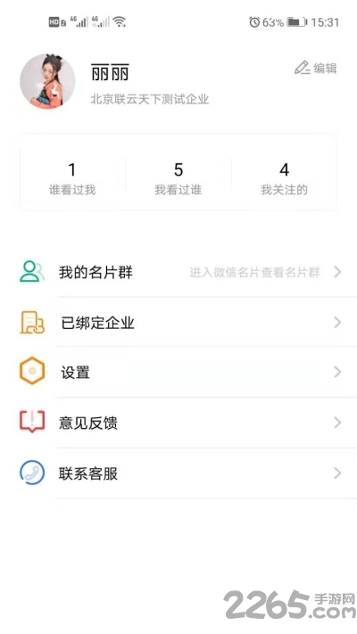 云客名片app 云客名片app下载