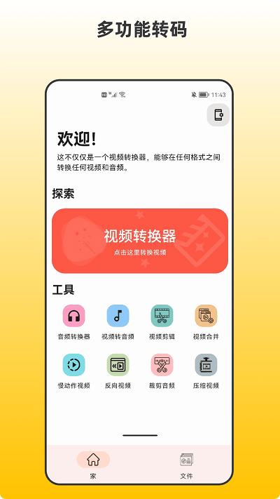 青木视频转码器app