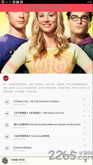 美剧迷手机客户端