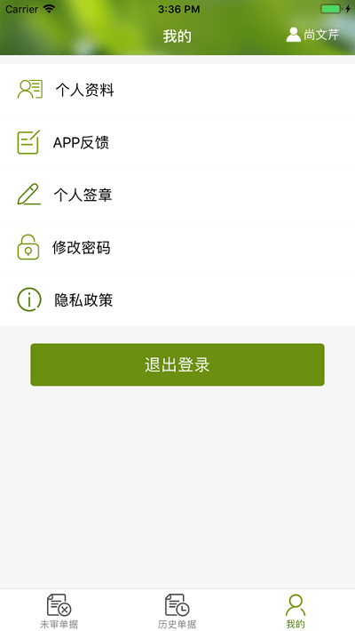农经申报端官方版