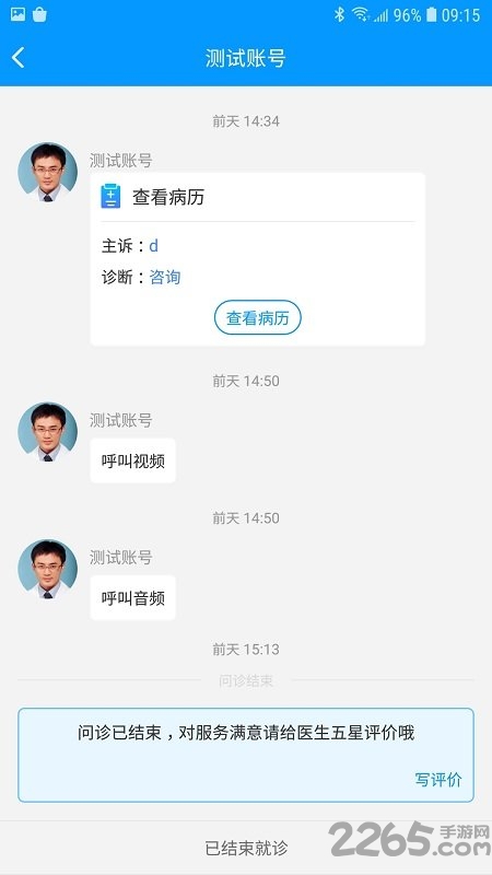 上海徐汇云医院官方客户端