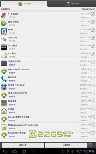 安卓优化大师HD手机版 安卓优化大师HD官方下载
