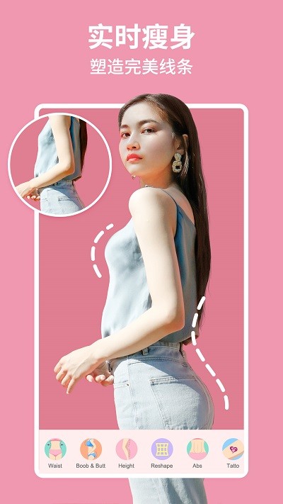 塑形相机app(perfect me)