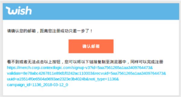 wish跨境电商平台 wish官方版下载