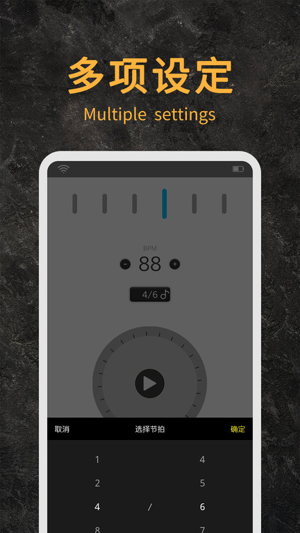 星夜节拍器app 星夜节拍器最新版下载