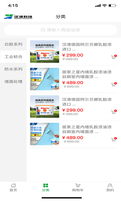 汉港好工匠最新版