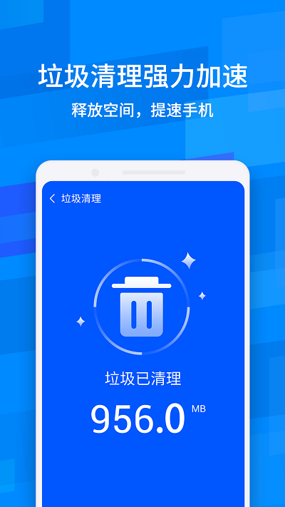 一键清理助手大字版软件