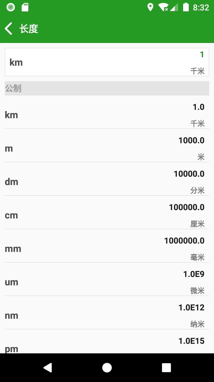 换算单位最新版(unitconversion)