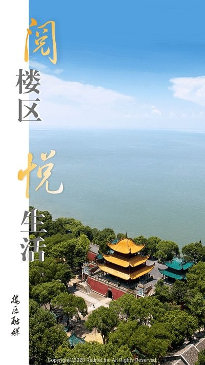 楼区融媒官方版 楼区融媒app下载