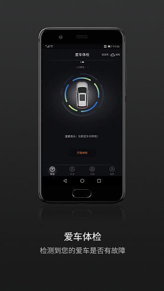 北汽云钥匙最新版