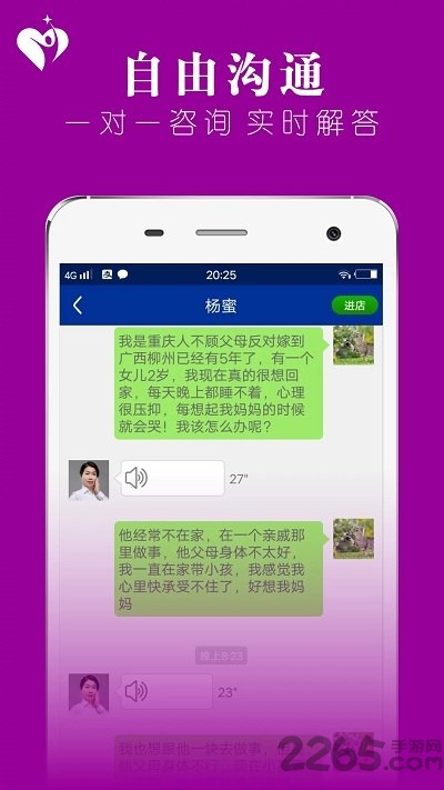 心喜心理咨询软件