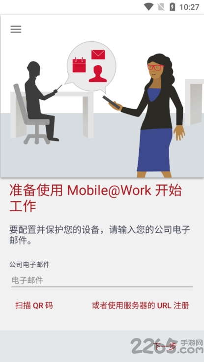 mobileIron最新版本