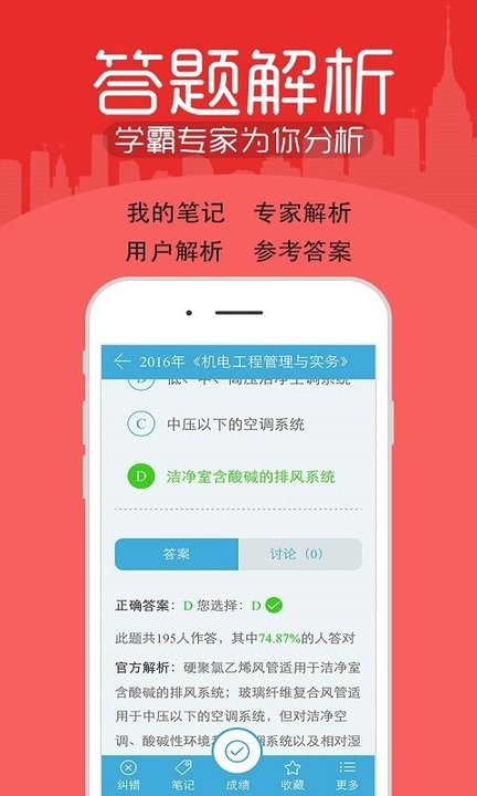 财会经济考试宝典app下载