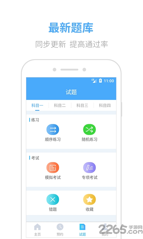 凸凸学车app
