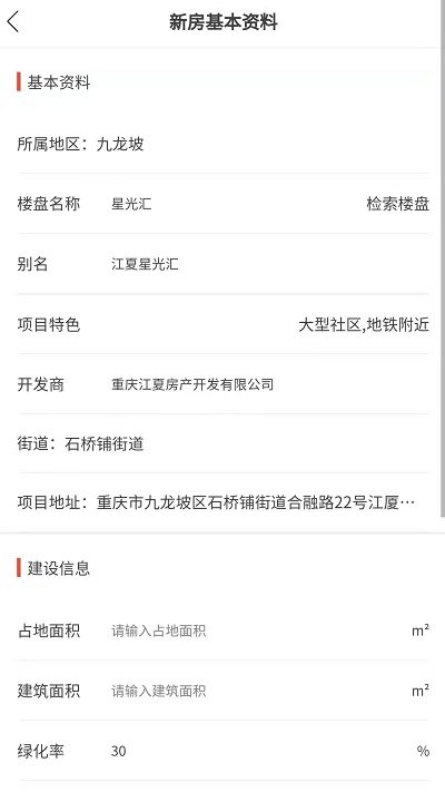 找房快经纪人app