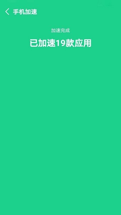 快捷清理助手app