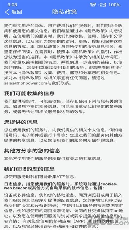 企业环境监管平台客户端