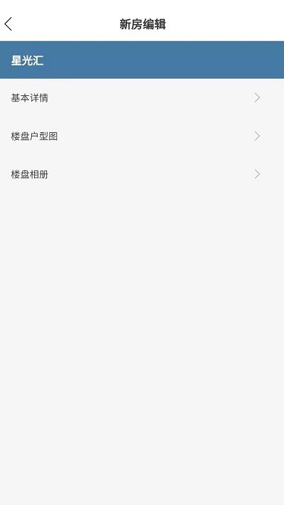 找房快经纪人app 找房快经纪人端下载