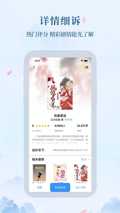 米粒小说app