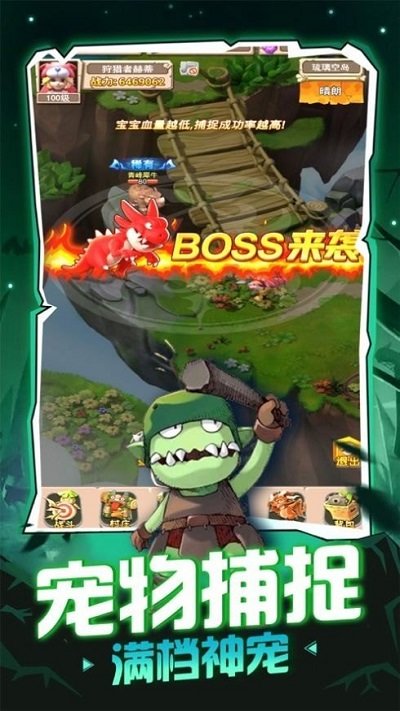 挂机养魔宠官方版