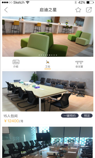 启迪协信app 启迪协信手机版下载
