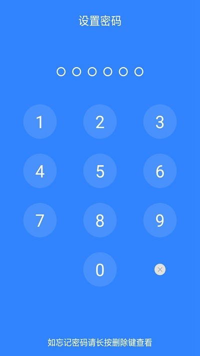 手机加密宝app下载