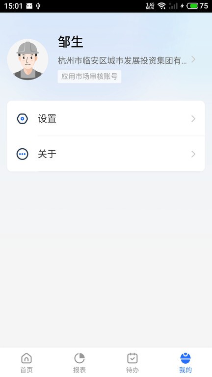 临安智云app