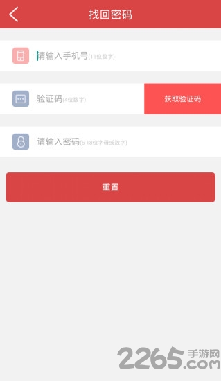 板儿砖app