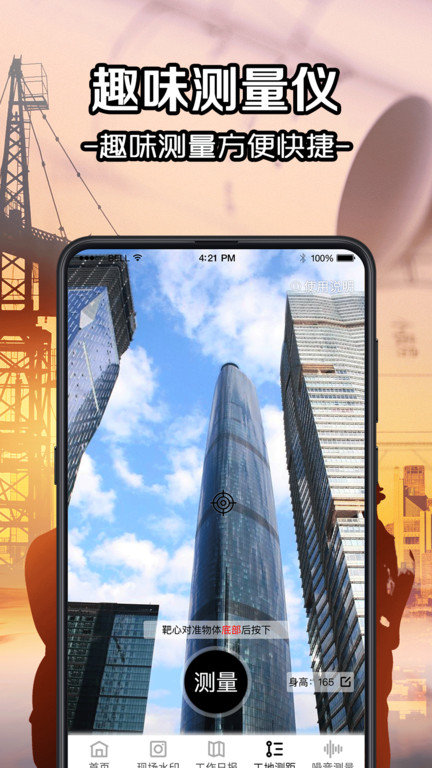 今日经纬相机手机版(又名今日相机)