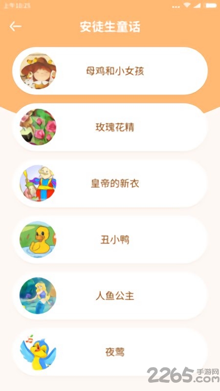 掌上少儿英语官网下载