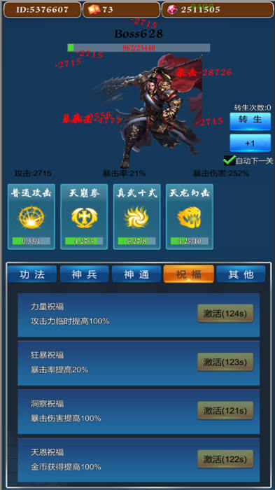 不休的修仙者手机版 不休的修仙者游戏下载