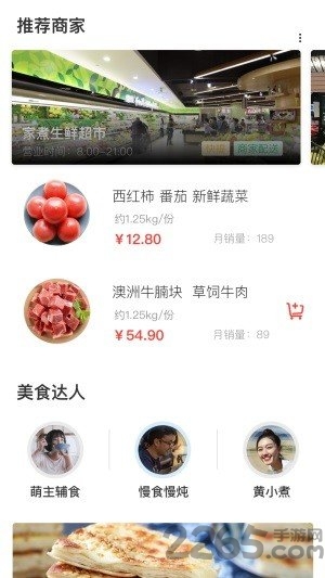 一家之煮手机版