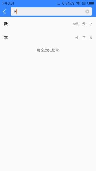 精解汉语词典大全 精解汉语词典app下载