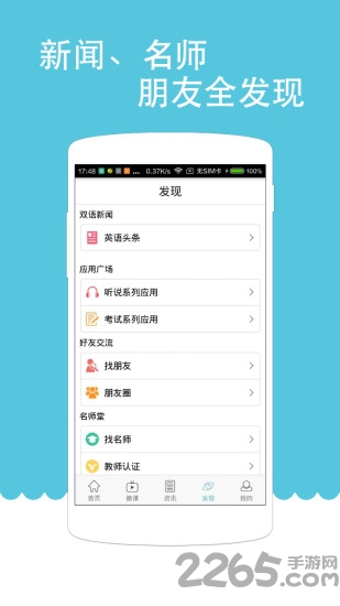 雅思考试官手机版