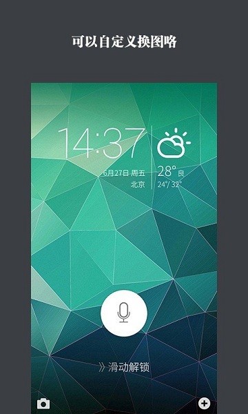 宾狗锁屏软件 宾狗锁屏app下载
