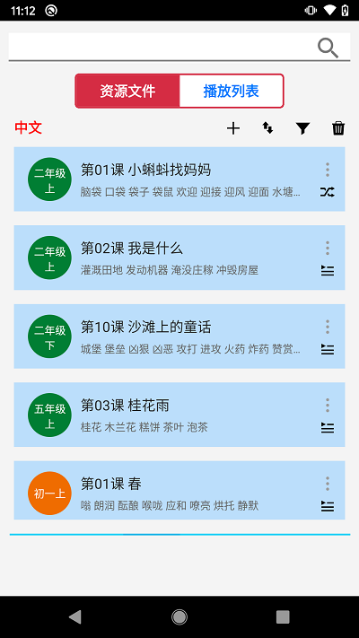 小学拍档app