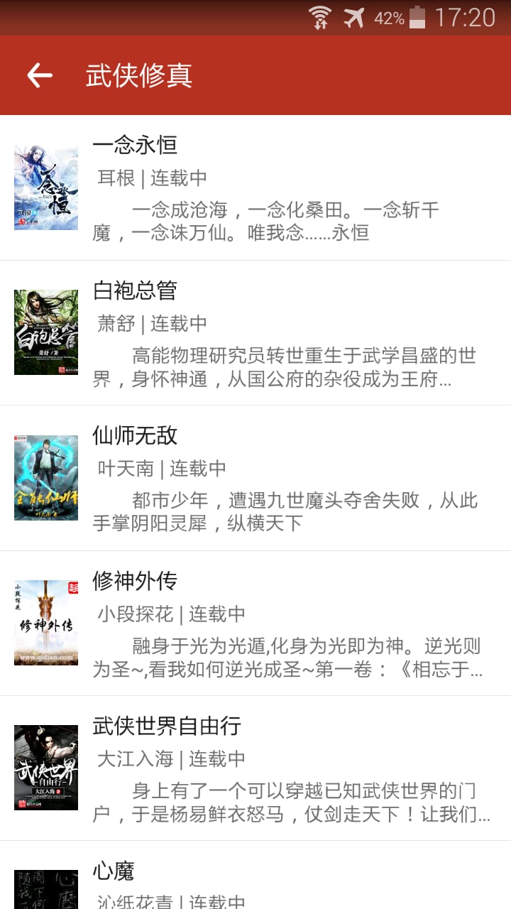 全民追书阅读器