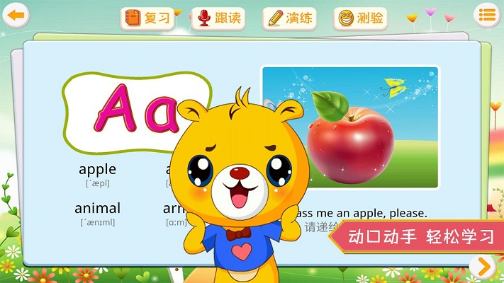 巴比学英语app 巴比学英语软件下载