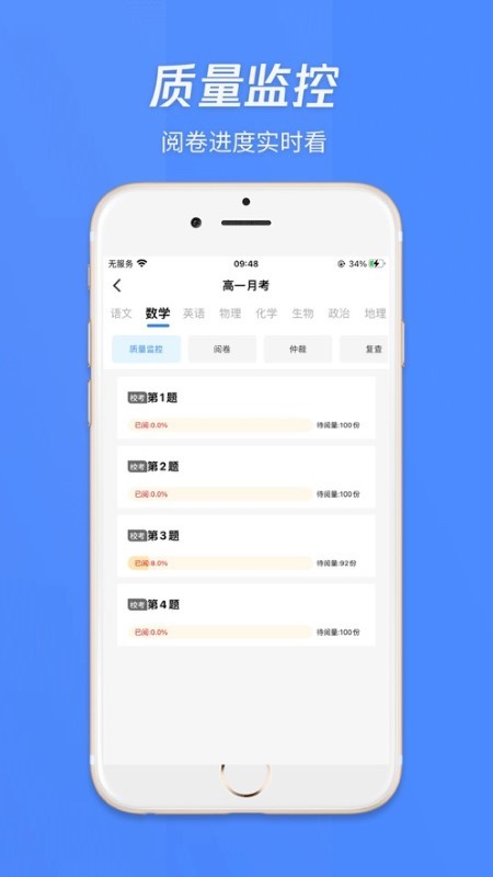 莘升云阅卷app