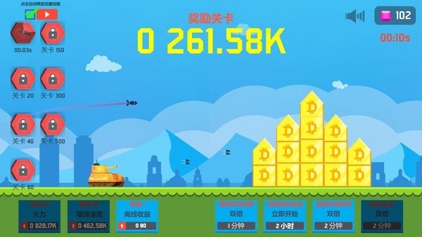 数字坦克挂机世界手机版下载